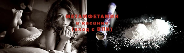 первитин Армянск